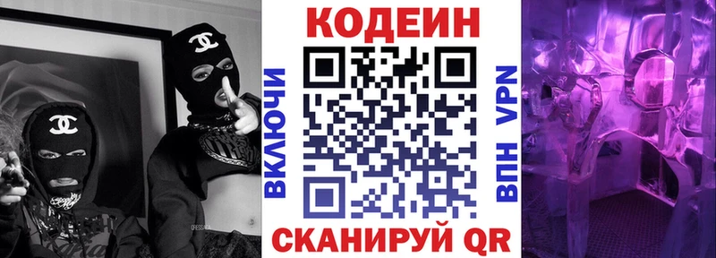гидра где продают Южа Кодеин Purple Drank