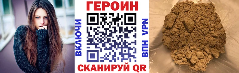 купить наркотики цена  Южа  МЕГА зеркало  Героин гречка 