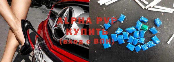 ALPHA PVP Волосово