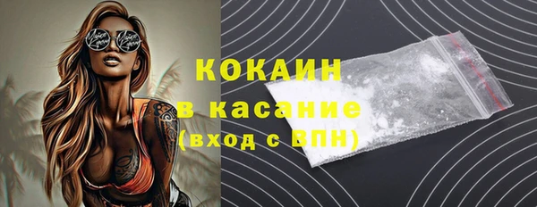 COCAINE Волоколамск