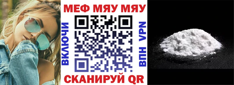 МЯУ-МЯУ кристаллы Южа
